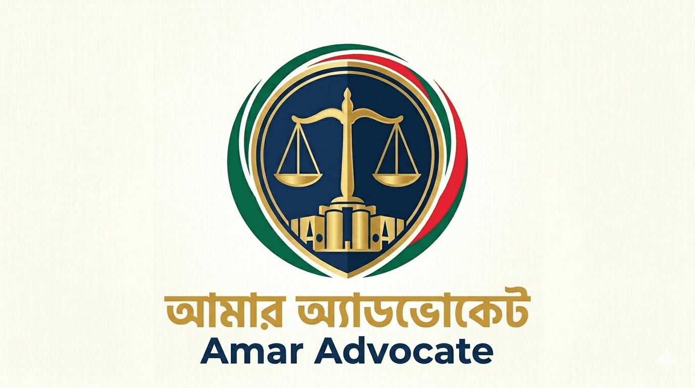 Amar Advocate